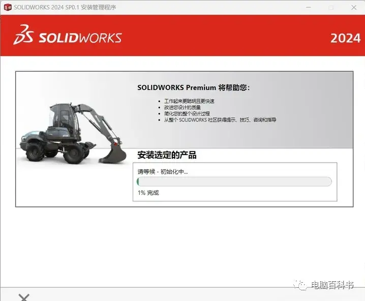 solidworks2019破解安装教程